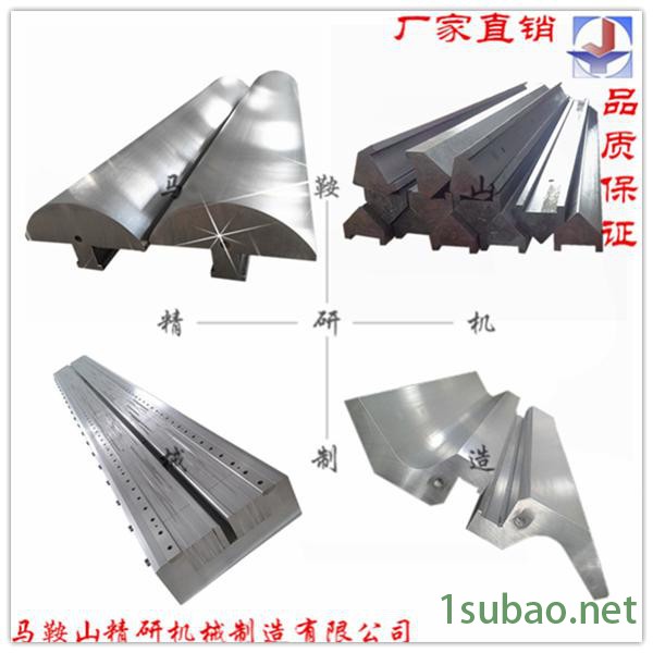 厂家现货直销各种42CrMo模具钢精密数控折弯机模具、折弯机成型模具设计（精研刀片）图2