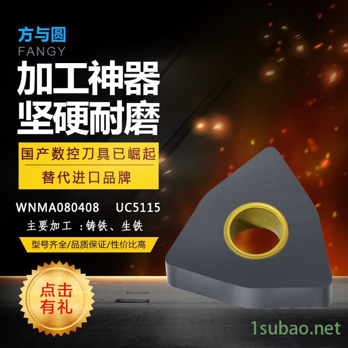 日本三菱WNMA080408  UC5115 车刀片数控刀片数控刀具数控车铣机用刀具优势批发供应图3