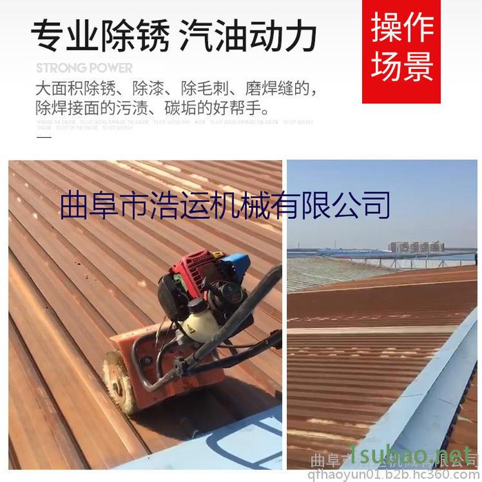 曲阜浩运机械手推式小型除锈机 打磨机 抛光机 多功能自走式高效率抛光机图3