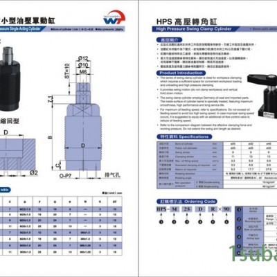 杭州沃田WRC外螺纹小型油压单动缸其他刀具/夹具