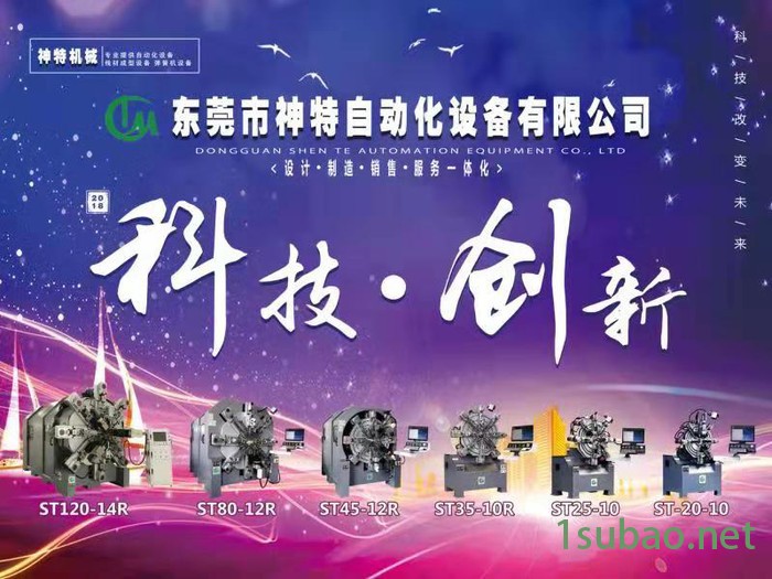 东莞 数控电脑成型机 神特YH-3D-8 数控折弯机 3D线材成型机 厂家图3