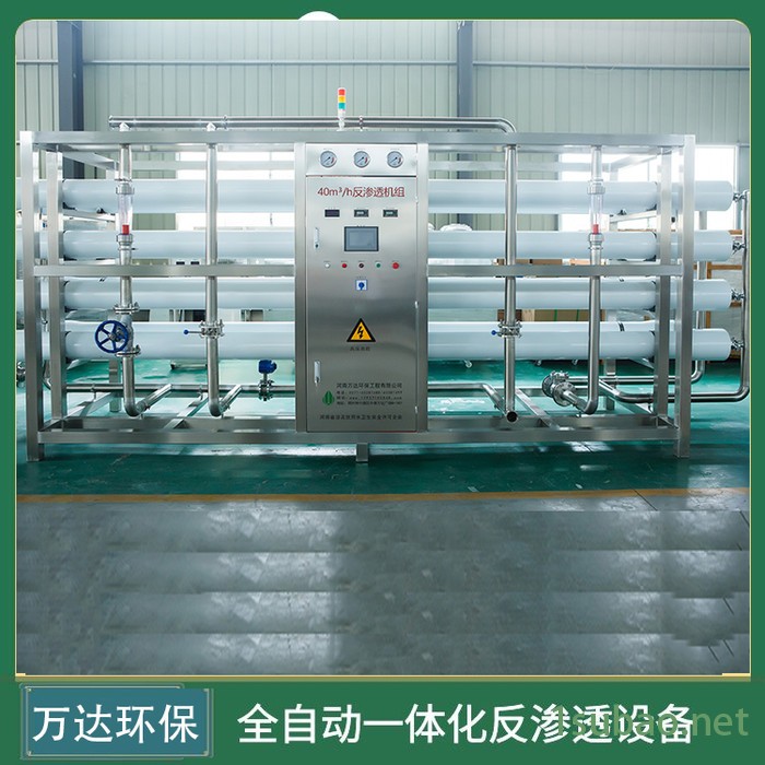 万达环保—云南保山大型纯水机组 电子工业电镀加工用净水设备 医院纯化水设备 万达环保 云南保山纯化水图2
