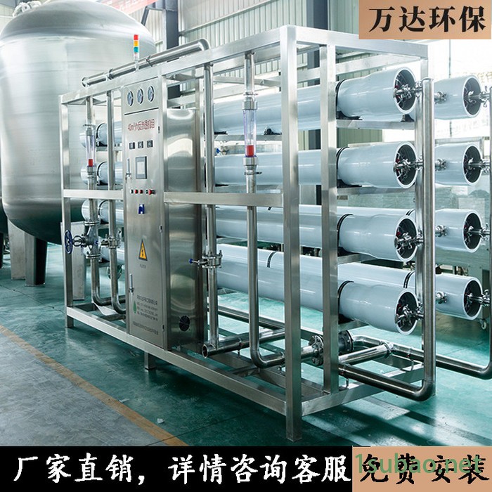 万达环保—云南保山大型纯水机组 电子工业电镀加工用净水设备 医院纯化水设备 万达环保 云南保山纯化水图4
