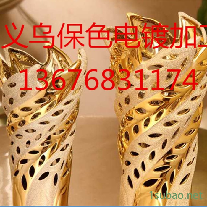 电镀加工  义乌电镀厂 保色电镀加工 配件电镀保色加工 电镀厂家 电镀厂图2