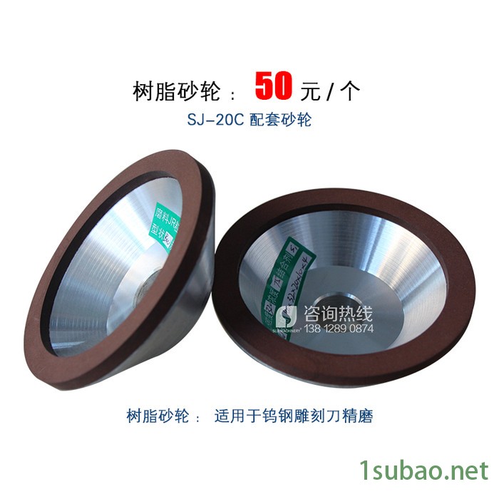 SJ-20C磨刀机 电脑雕刻机 刻模铣床设备研磨圆刀直柄铣刀 加工中心刀具磨刀机图7