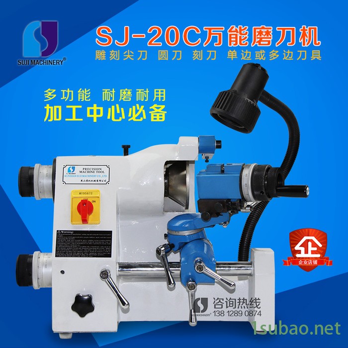 SJ-20C磨刀机 电脑雕刻机 刻模铣床设备研磨圆刀直柄铣刀 加工中心刀具磨刀机图2