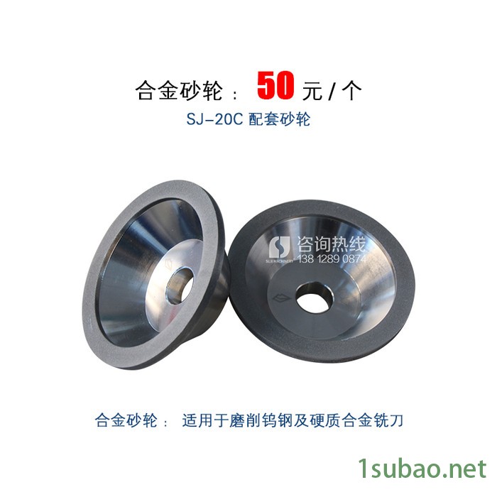 SJ-20C磨刀机 电脑雕刻机 刻模铣床设备研磨圆刀直柄铣刀 加工中心刀具磨刀机图8