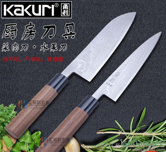 日本进口角利(KAKURI)刀具 主厨刀 厨房用品 肉菜刀 水果刀