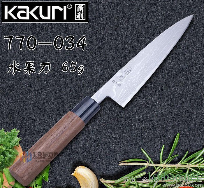 日本进口角利(KAKURI)刀具 主厨刀 厨房用品 肉菜刀 水果刀图2