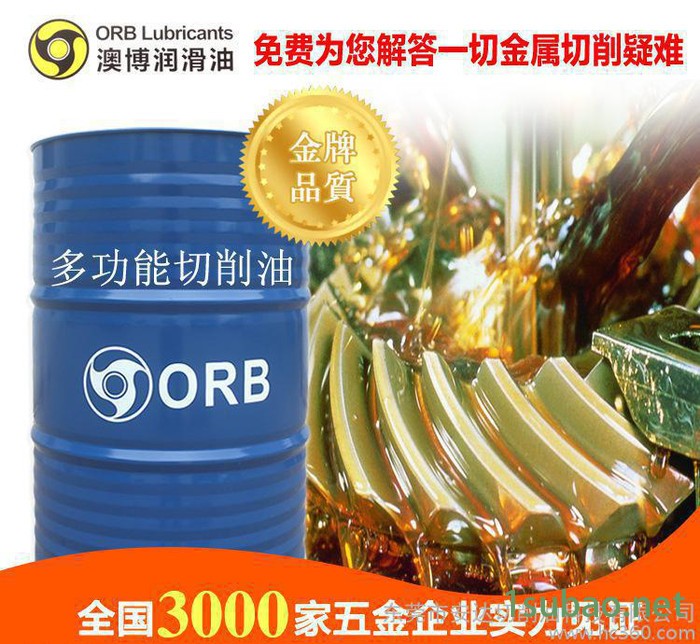 工厂直销保护刀具 QS-7多功能切削油 切削液 澳博润滑油图2