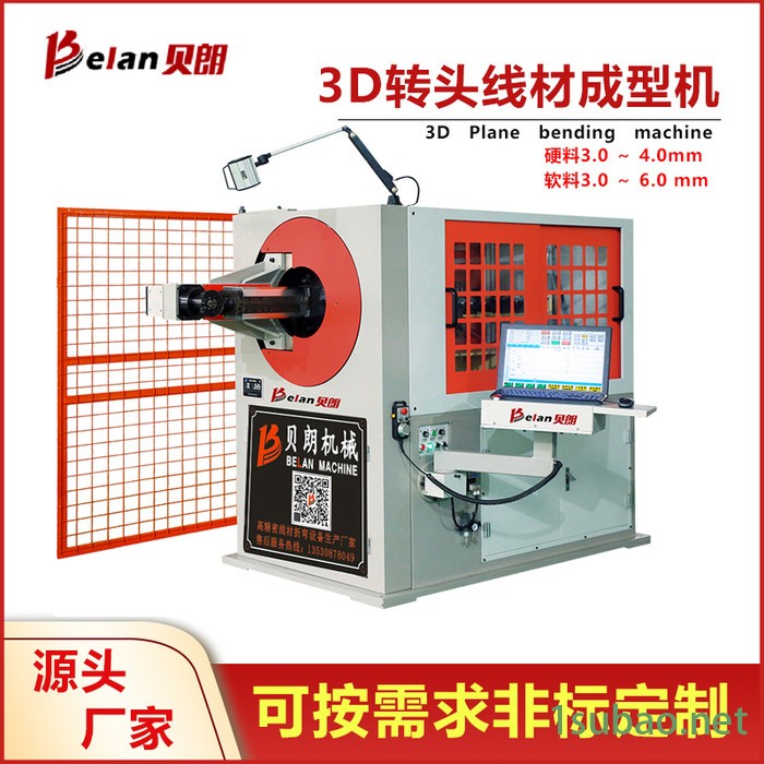 贝朗机械 5700 3D线材成型机 转头材成型机 数控折弯机 日用五金折弯机厂家图2