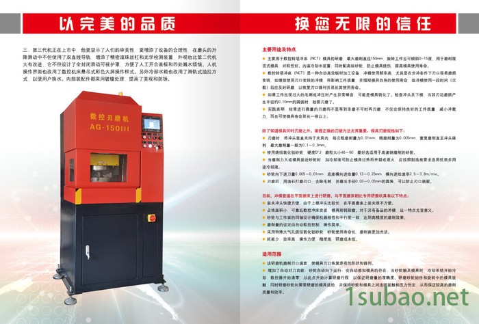 供应:数控刃磨机,冷弯成型机,数控折弯机,专业制造图8