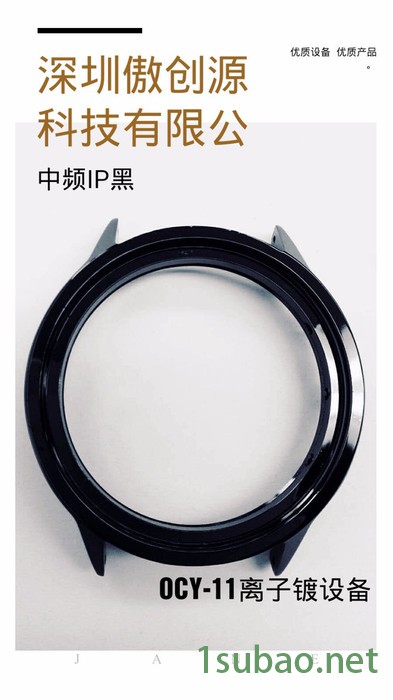 傲创源电镀加工图4