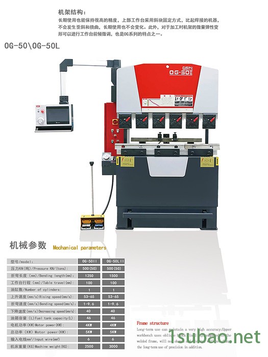 奥斯玛OG-50 小型数控折弯机钣金加工成型机床图3