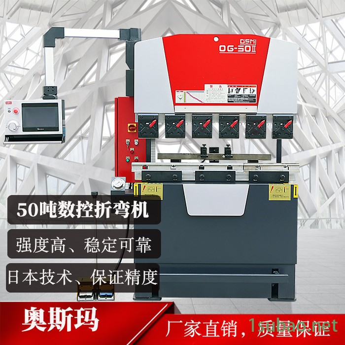 奥斯玛OG-50 小型数控折弯机钣金加工成型机床图2