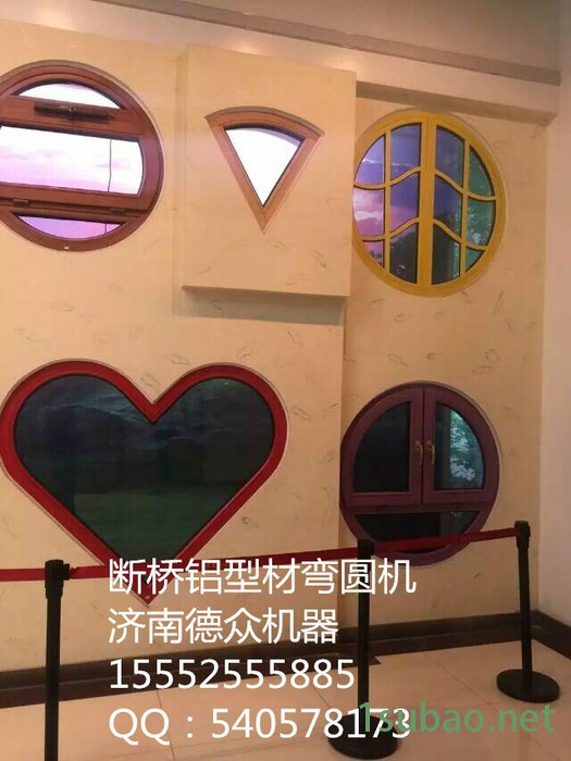 潍坊临朐断桥铝型材弯圆机、数控滚弯机、数控折弯机加工异性窗图3