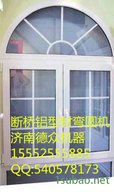 潍坊临朐断桥铝型材弯圆机、数控滚弯机、数控折弯机加工异性窗图2