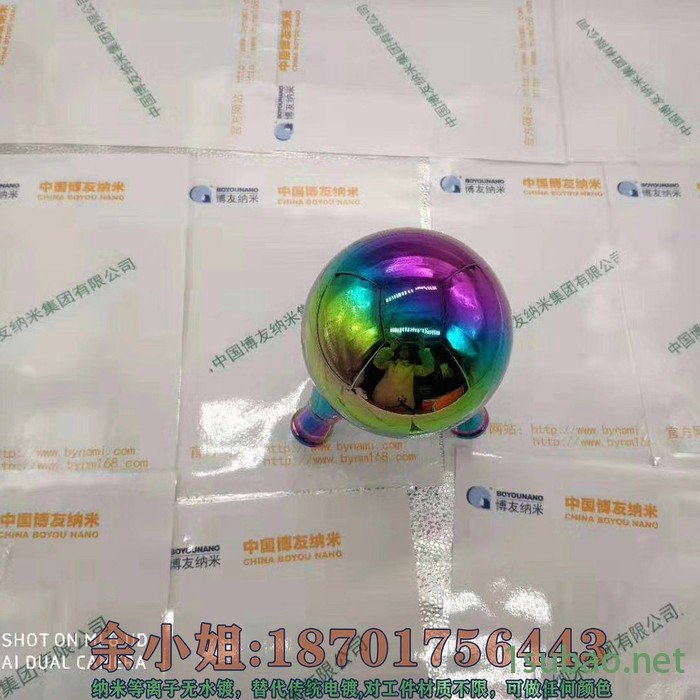 博友纳米真空等离子电镀加工图3