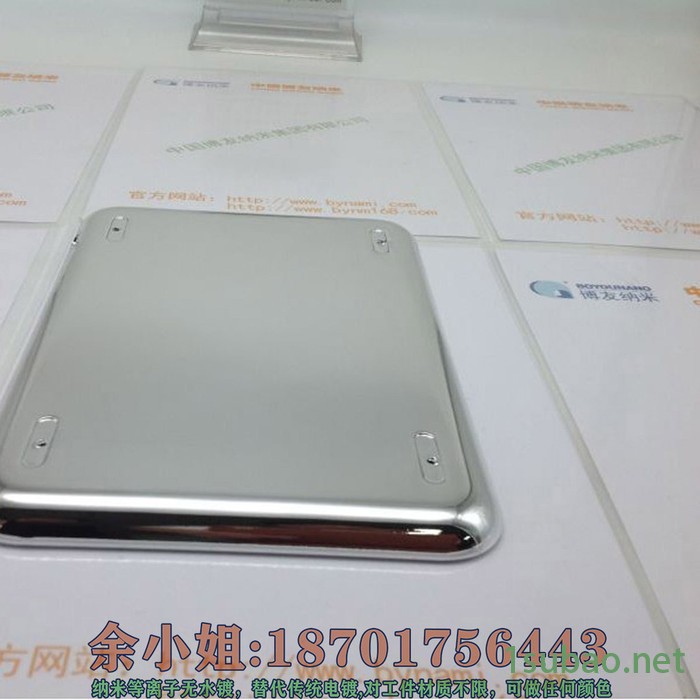 博友纳米真空等离子电镀加工图5