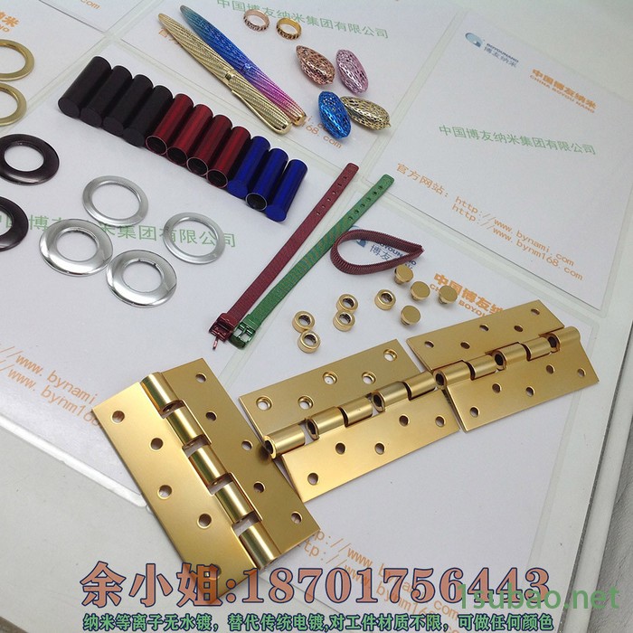 博友纳米真空等离子电镀加工图4