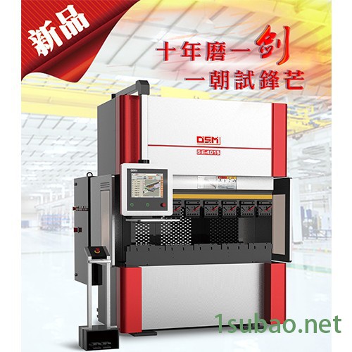 奥斯玛SE-4015 1.5米伺服折弯机上动式数控折弯机amada可分期生产厂家图4