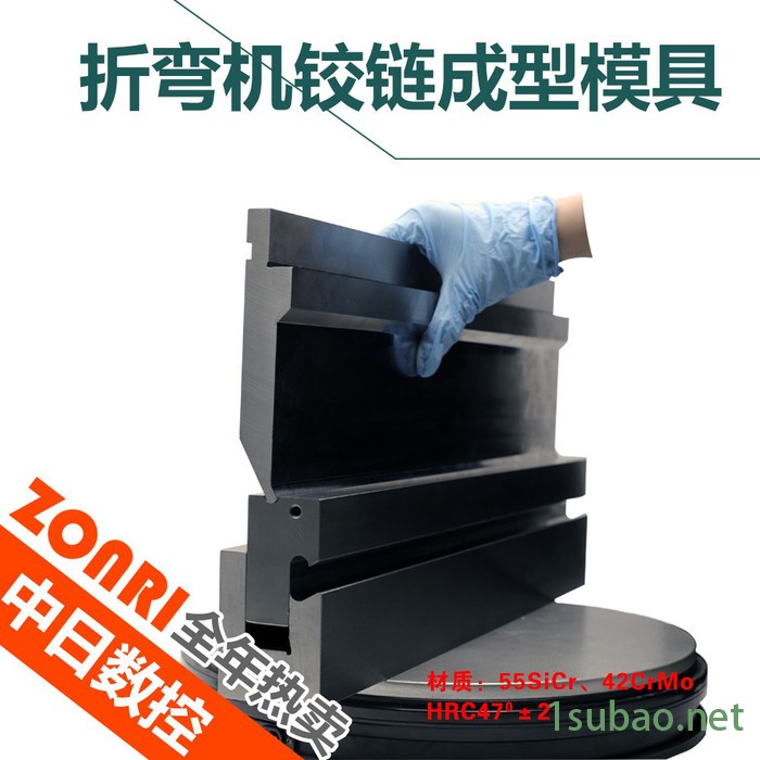 Zonri 数控折弯机铰链成型模生产标准模具非标模出图设计图5