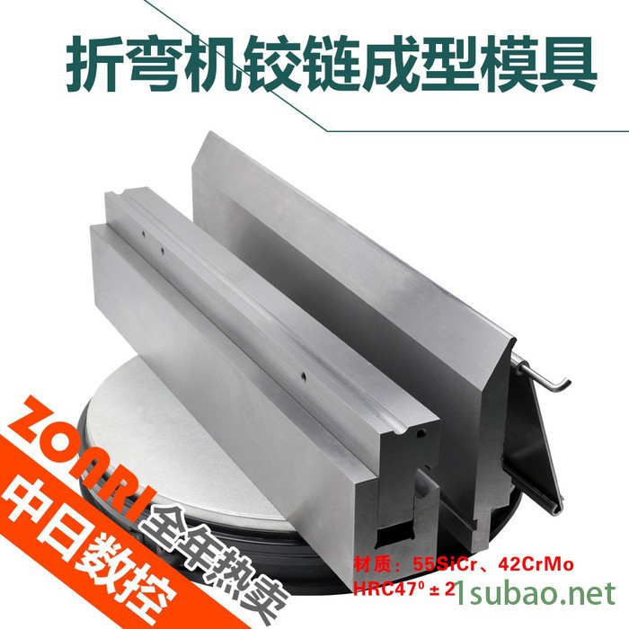 Zonri 数控折弯机铰链成型模生产标准模具非标模出图设计图3