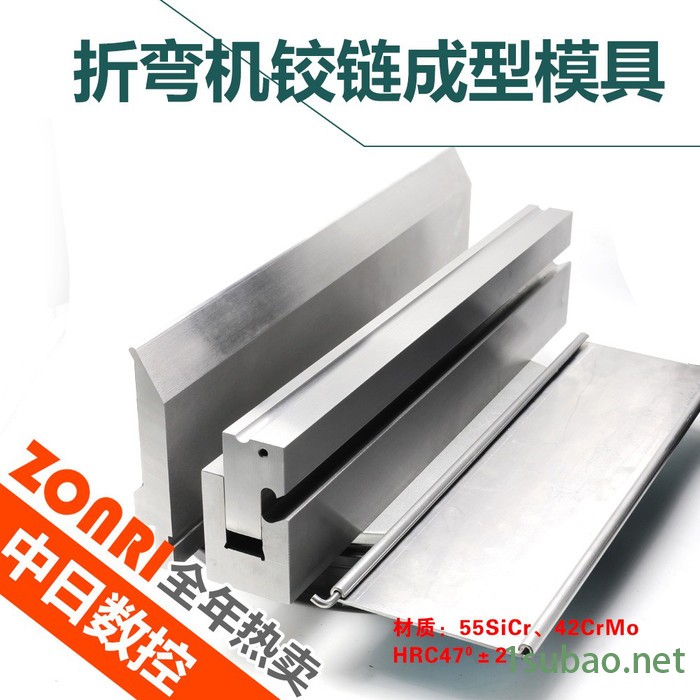 Zonri 数控折弯机铰链成型模生产标准模具非标模出图设计图2