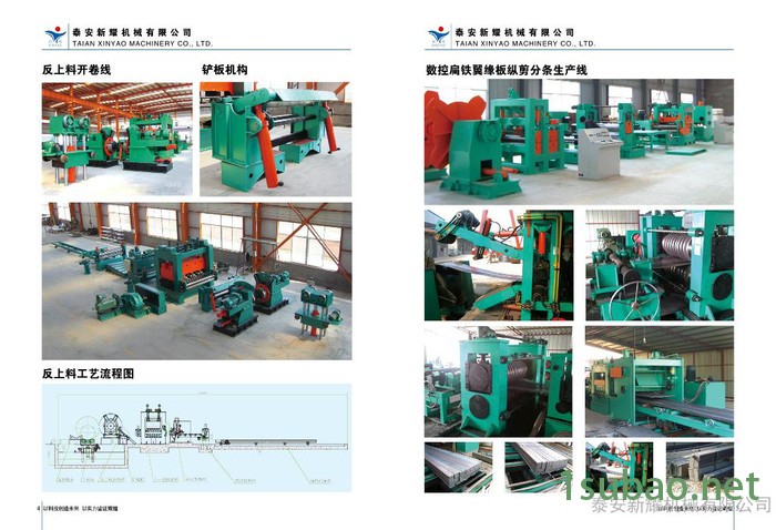 数控折弯机、纵剪 、开平线图8