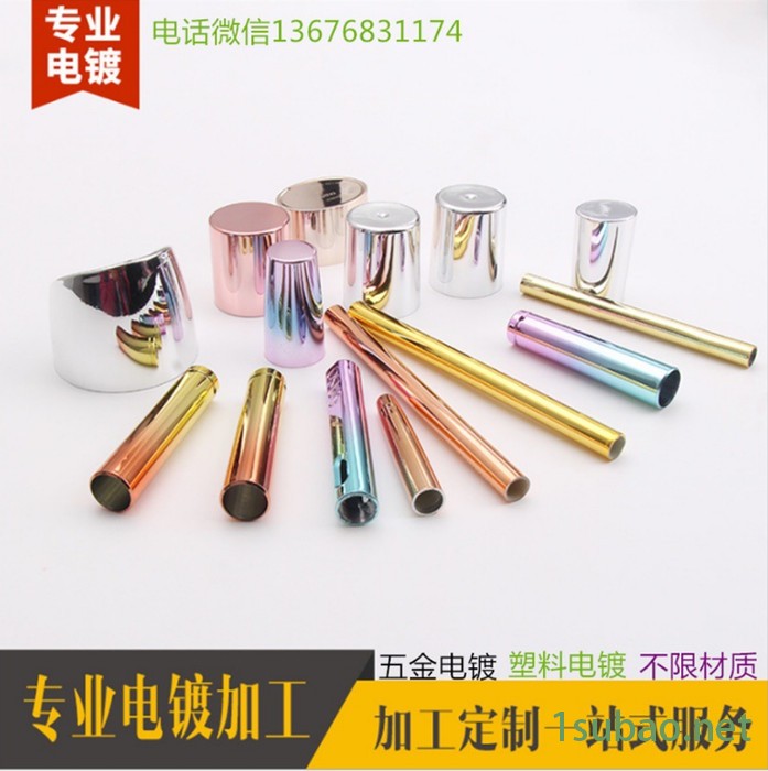 莹联001 电镀加工 五金电镀加工专业塑胶UV真空电镀 塑料表面处理金属真空镀膜加工图2