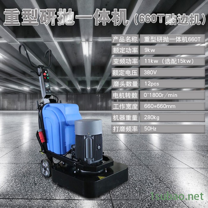 700多功能打磨抛光机 重型地坪研磨机效果好 11KW金刚砂地坪研磨机厂家图3
