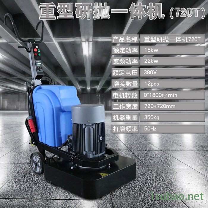700多功能打磨抛光机 重型地坪研磨机效果好 11KW金刚砂地坪研磨机厂家图2