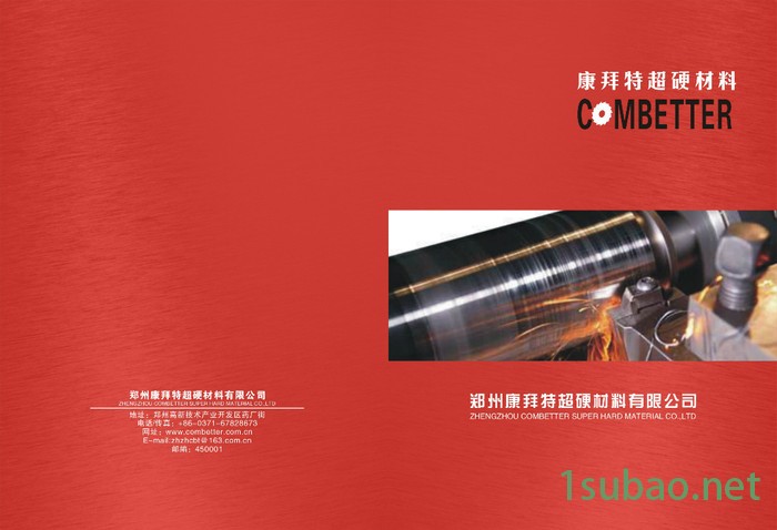 供应郑州康拜特超硬材料有限公司可以定做加工CBN刀具图2