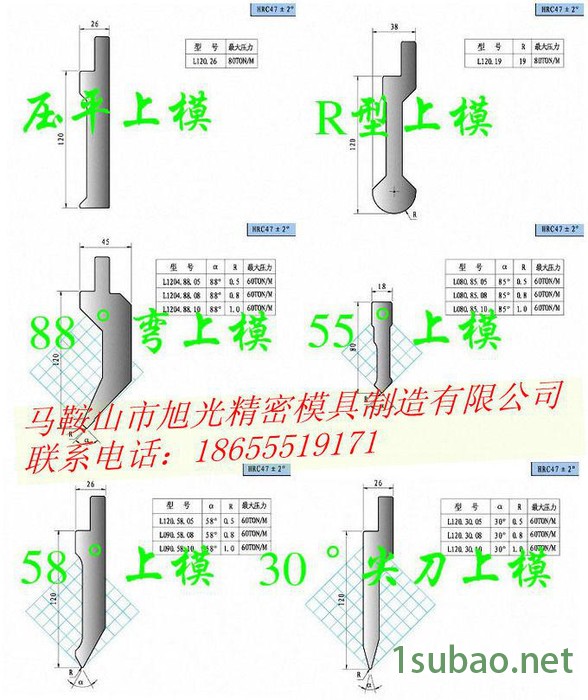 专业**生产供应数控折弯机模具、折弯机刀片 刀片模具可来图定做图2