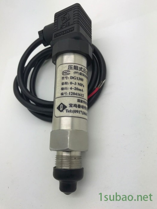 秦明压力变送器智能压力变送器加工厂订购图4