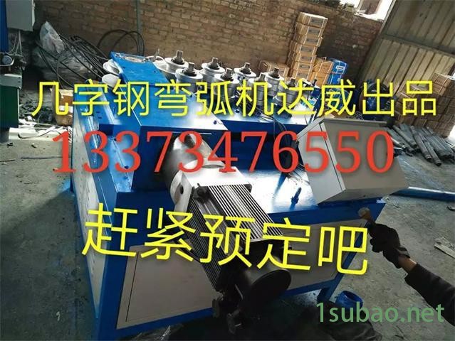 达威**手动液压数控折弯机弯弧机设备系列图6