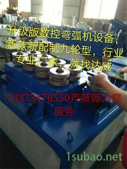 达威**手动液压数控折弯机弯弧机设备系列图2