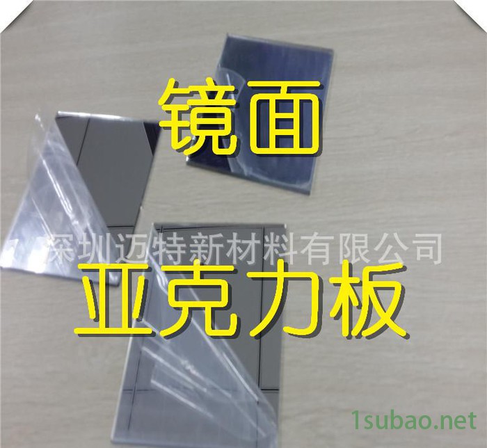 本厂电镀加工厚度0.9-8.0mm表面镜子效果的亚克力板现货有售图2