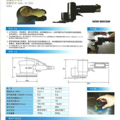 日本GEM宝石打磨机M-303/M-306往复式抛光机工作效率高速度快质量好寿命长