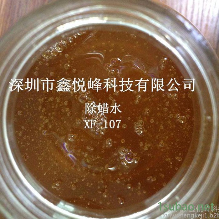 鑫悦峰厂家供应餐具电镀加工除蜡水真空电镀加工除蜡水眼镜电镀除蜡水 不锈钢除蜡水图4