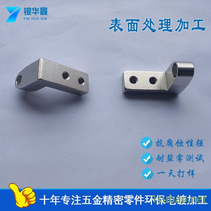深圳银华鑫电镀厂，五金电镀加工厂，提供化学镀镍，电镀镍，可挂镀，滚镀专业电镀加工厂家图4