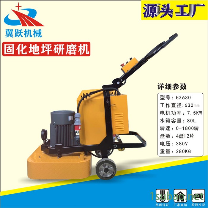 供应630型地坪研磨机 固化地坪抛光机厂家 型号齐全图2