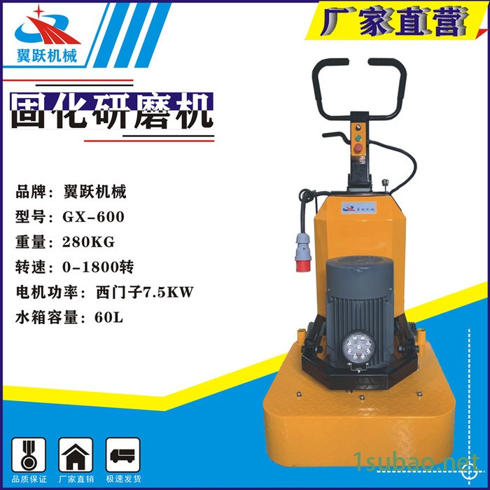 供应630型地坪研磨机 固化地坪抛光机厂家 型号齐全图8