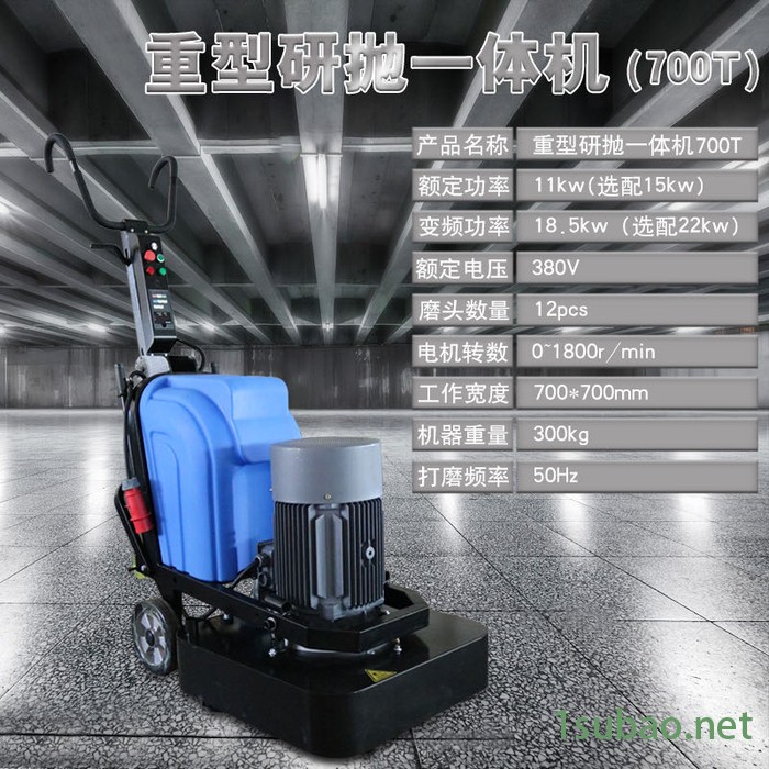700型四盘地坪研磨机 15KW多功能打磨抛光机 大功率固化剂地坪研磨抛光机图3