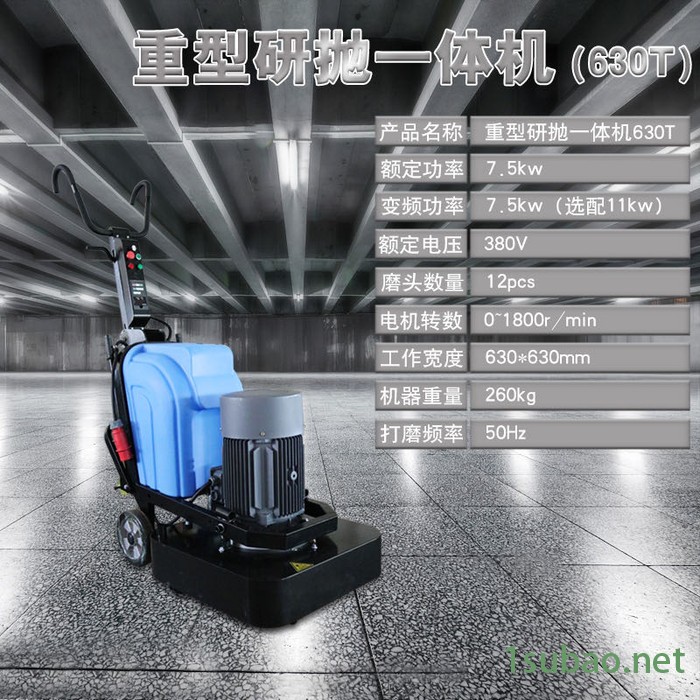 700型四盘地坪研磨机 15KW多功能打磨抛光机 大功率固化剂地坪研磨抛光机图2