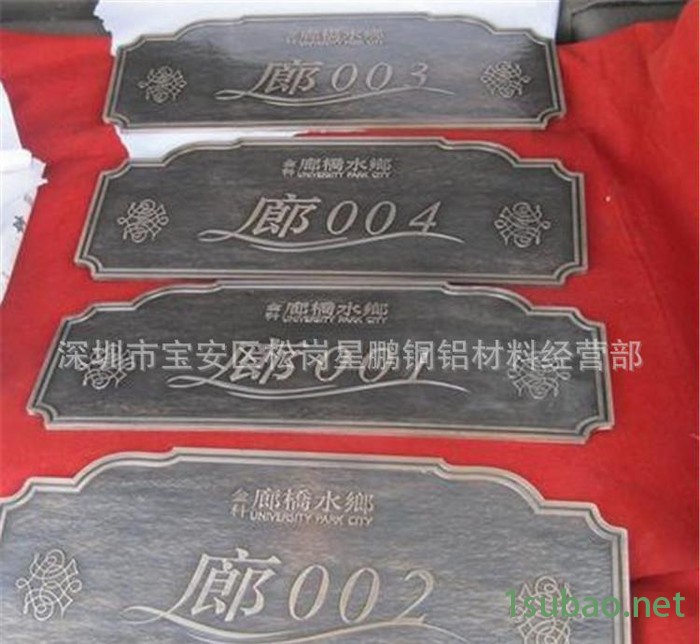 雕刻腐蚀黄铜板 蚀刻加工紫铜板刻字 丝印电镀加工图2