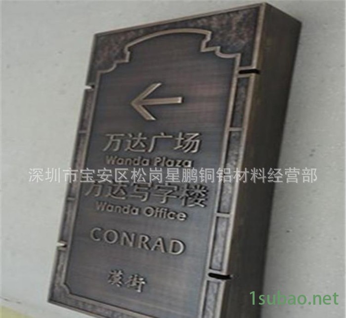 雕刻腐蚀黄铜板 蚀刻加工紫铜板刻字 丝印电镀加工图3