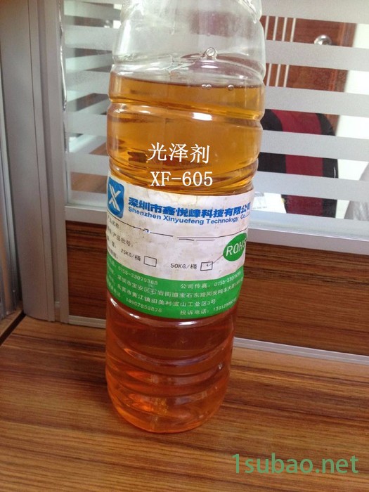 鑫悦峰广东供应河北定州市工业加工清洗剂灯饰电镀加工清洗剂清洗彻底 五金配件清洗剂图3