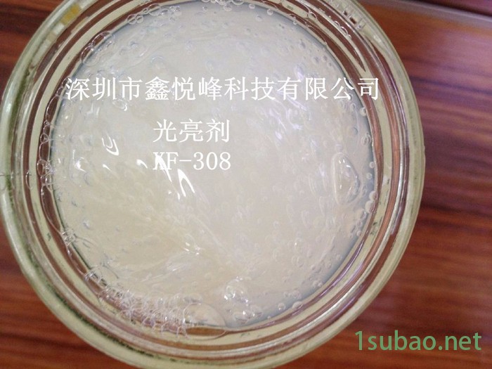 鑫悦峰广东供应河北定州市工业加工清洗剂灯饰电镀加工清洗剂清洗彻底 五金配件清洗剂图2