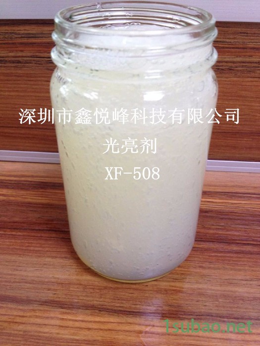 鑫悦峰广东供应河北定州市工业加工清洗剂灯饰电镀加工清洗剂清洗彻底 五金配件清洗剂图4